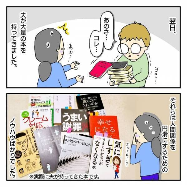 「ボクが友だちになってあげるから大丈夫」息子に勇気をもらいママ友を誘ってみると…！？