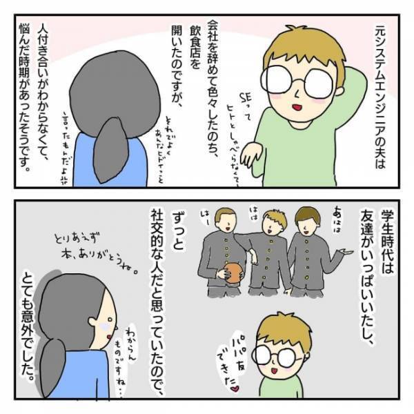 「ボクが友だちになってあげるから大丈夫」息子に勇気をもらいママ友を誘ってみると…！？