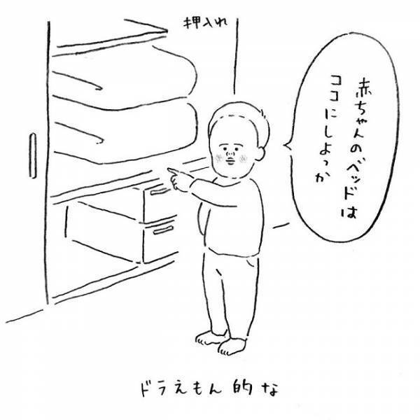 「赤ちゃんの名前何にする？」と聞いたら、兄の回答が斬新すぎて？