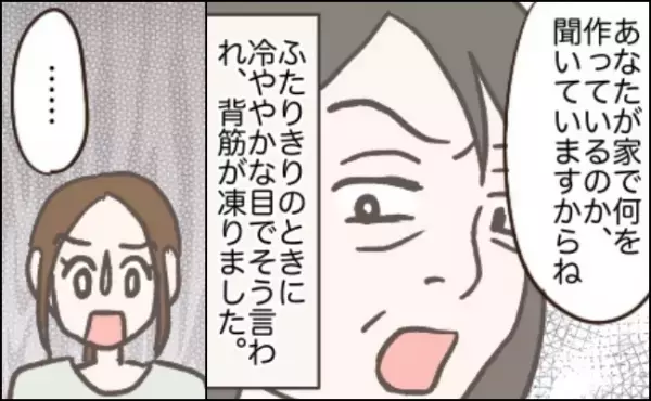 「おいしくないわね！」嫁の料理を再現し、非難する義母のマウントに