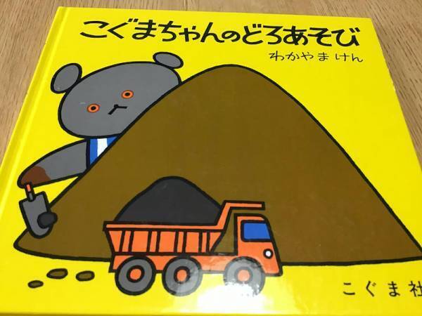 「夏に楽しめる絵本」保育園で子どもたちに大人気の作品4選♪【現役保育士がおすすめ】