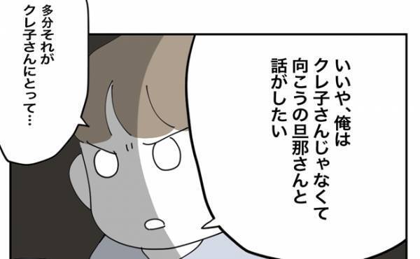 「一番困ることなんじゃないかな？」堪忍袋の緒が切れた夫がついに動き出した！＜金銭トラブル＞