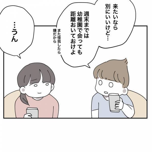 「一番困ることなんじゃないかな？」堪忍袋の緒が切れた夫がついに動き出した！＜金銭トラブル＞