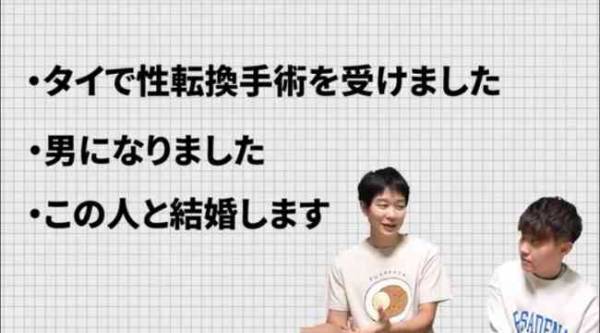 「実はパパ、元女の子なんだ」元女子パパがシングルマザーと結婚。息子に打ち明けたときの反応は！？