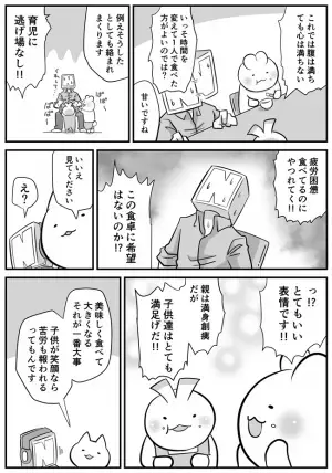 「もはや鬼畜ゲーなんだが…！」食べているのにやつれていく！？子育て中の食卓はまさに戦場である