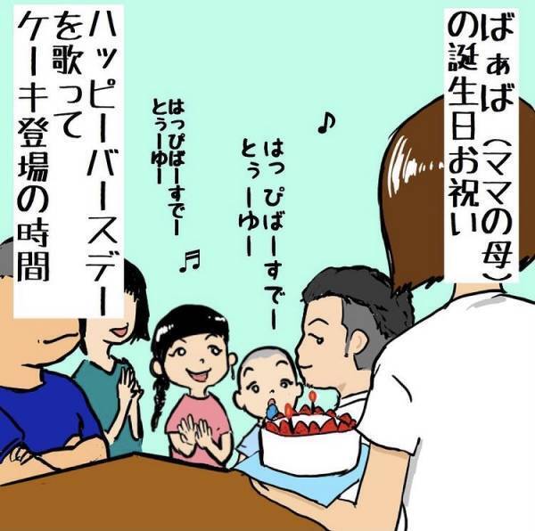 「ええーっ！？」誕生日ケーキにまさかのメッセージ！家族全員が驚いたその内容とは？