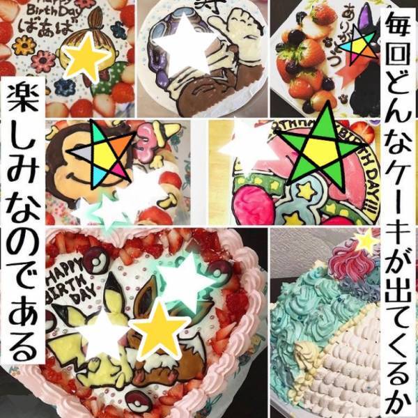 「ええーっ！？」誕生日ケーキにまさかのメッセージ！家族全員が驚いたその内容とは？