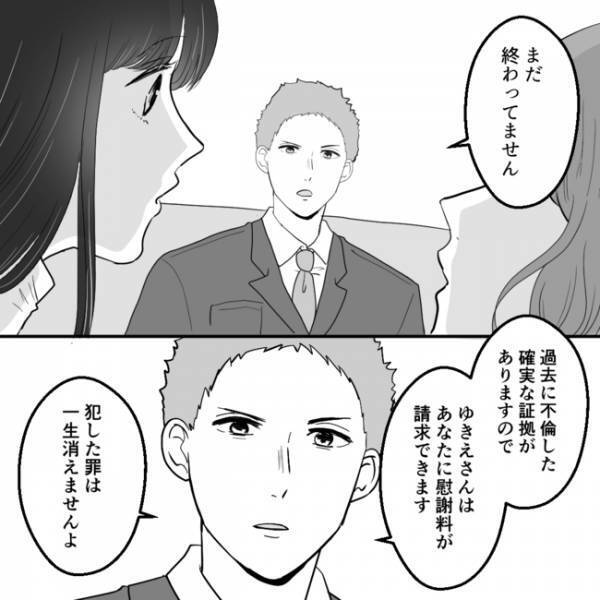 「親友だと思ってたのに…」夫との間に子を作った友人が、妻に信じられない言葉を言い放ち＜不倫夫＞