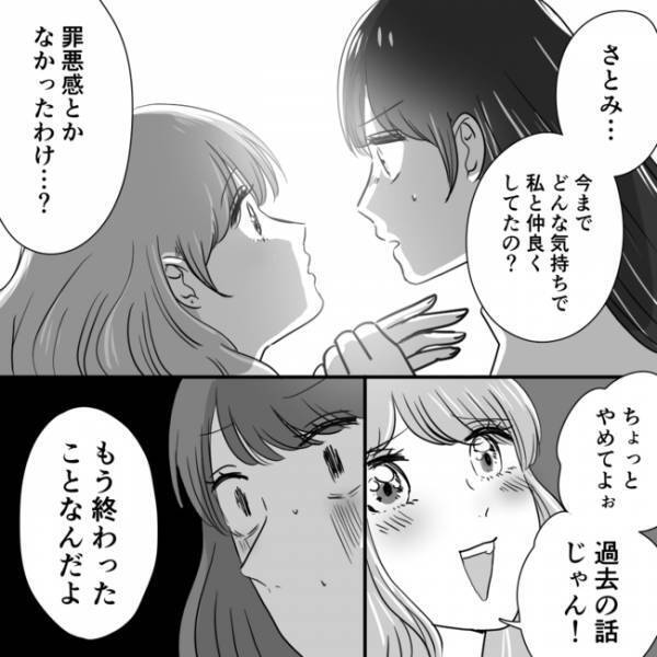 「親友だと思ってたのに…」夫との間に子を作った友人が、妻に信じられない言葉を言い放ち＜不倫夫＞