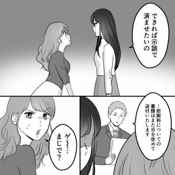 「親友だと思ってたのに…」夫との間に子を作った友人が、妻に信じられない言葉を言い放ち＜不倫夫＞