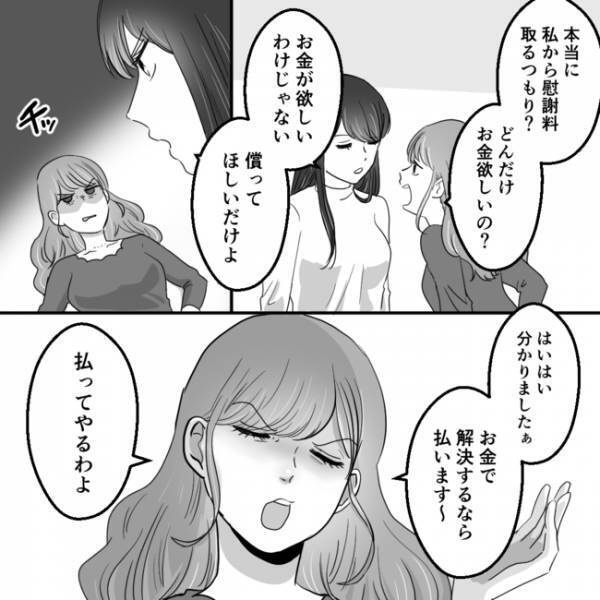 「親友だと思ってたのに…」夫との間に子を作った友人が、妻に信じられない言葉を言い放ち＜不倫夫＞