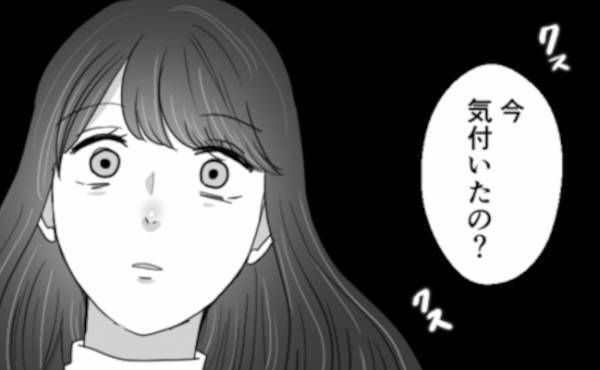 「親友だと思ってたのに…」夫との間に子を作った友人が、妻に信じられない言葉を言い放ち＜不倫夫＞