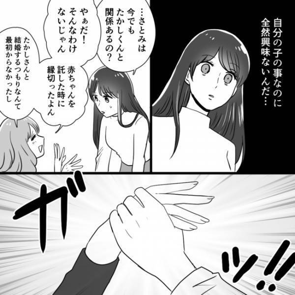 「親友だと思ってたのに…」夫との間に子を作った友人が、妻に信じられない言葉を言い放ち＜不倫夫＞