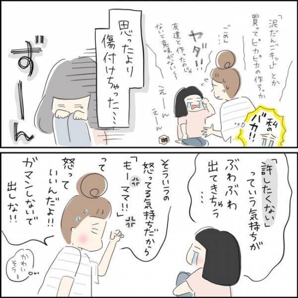 「私はできない…」娘の大事な物を壊してしまったママ。全力で謝ると予想外な反応で…！？
