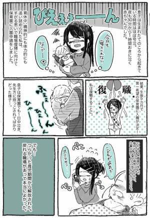 「うるさいっもう嫌ー！！」夜泣きがおさまらない息子。さらに状況が悪化してしまい、疲れた私は？