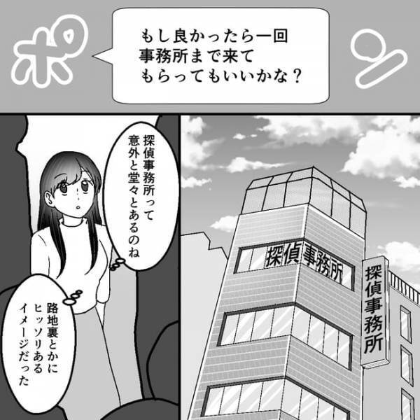 「絶対に復讐する」夫の不倫の証拠を掴むため妻が向かった場所とは＜不倫夫＞