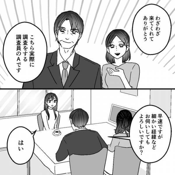 「絶対に復讐する」夫の不倫の証拠を掴むため妻が向かった場所とは＜不倫夫＞