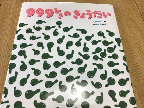 「夏に楽しめる絵本」保育園で子どもたちに大人気の作品4選♪【現役保育士がおすすめ】