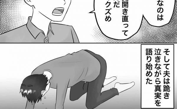 「クズ中のクズ」浮気相手が知らぬ間に出産！夫が真実を語り始め、浮気女は仰天発言を＜浮気トラブル＞