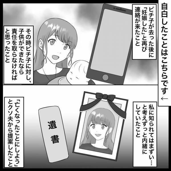 「クズ中のクズ」浮気相手が知らぬ間に出産！夫が真実を語り始め、浮気女は仰天発言を＜浮気トラブル＞