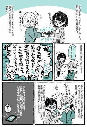 「どういうつもり？」義母から毎日届く怒りのメッセージ…。追い詰められた私は、ついにパニック障害に