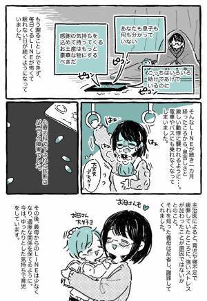 「どういうつもり？」義母から毎日届く怒りのメッセージ…。追い詰められた私は、ついにパニック障害に