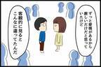 「逃げる場所はある？」見知らぬやさしい人たち。しかし医師は現実を私に＜再婚したらモラハラ夫＞