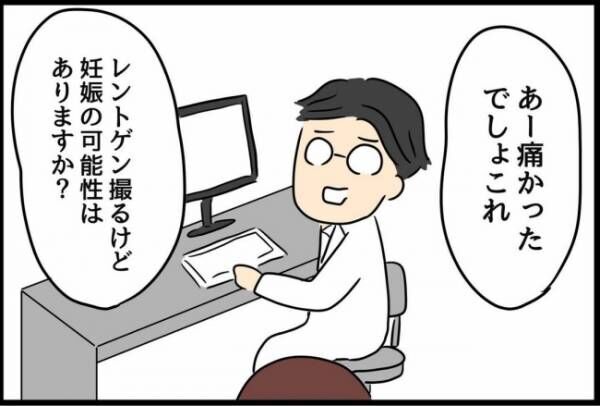 優しかった旦那が実は〇〇だった話 19