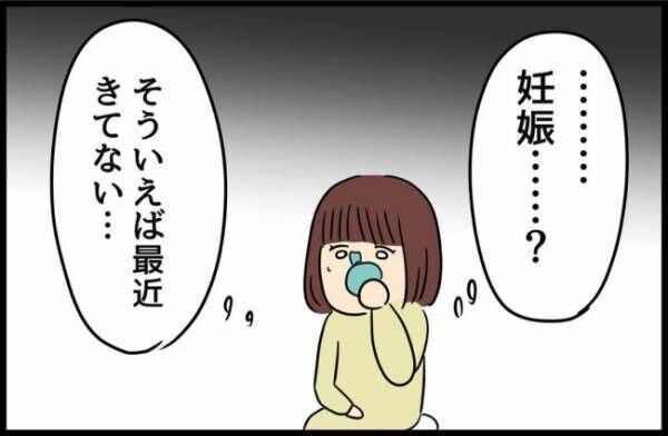 優しかった旦那が実は〇〇だった話 19