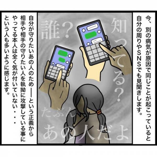 園での犯人探し！子どもを守りたい一心から生まれた自覚のない悪意に戦慄