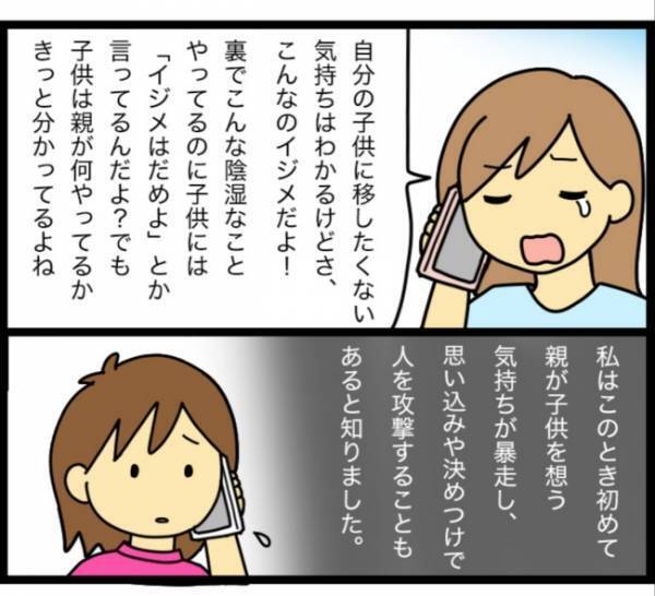 園での犯人探し！子どもを守りたい一心から生まれた自覚のない悪意に戦慄