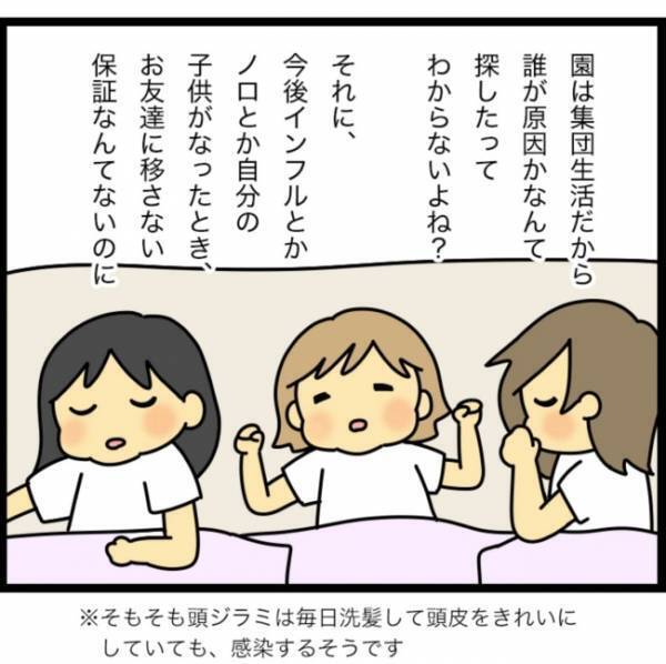 園での犯人探し！子どもを守りたい一心から生まれた自覚のない悪意に戦慄