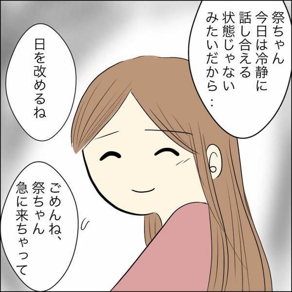 「縁を切る！」兄の知らない驚愕の過去を持つ婚約者。なのに兄は信じず、まさかの＜人間関係トラブル＞