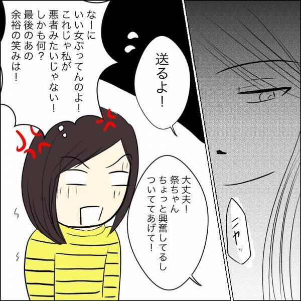 「縁を切る！」兄の知らない驚愕の過去を持つ婚約者。なのに兄は信じず、まさかの＜人間関係トラブル＞