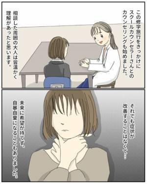 「ダメでしょ！」人前で食べられない私。きっかけは幼稚園の出来事だった＜会食恐怖症＞