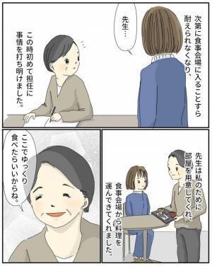 「ダメでしょ！」人前で食べられない私。きっかけは幼稚園の出来事だった＜会食恐怖症＞