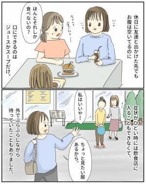 「ダメでしょ！」人前で食べられない私。きっかけは幼稚園の出来事だった＜会食恐怖症＞