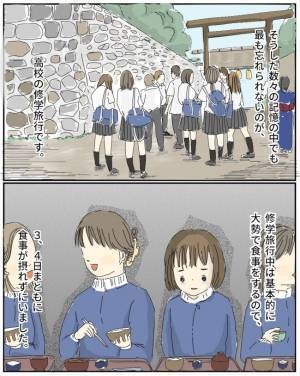 「ダメでしょ！」人前で食べられない私。きっかけは幼稚園の出来事だった＜会食恐怖症＞