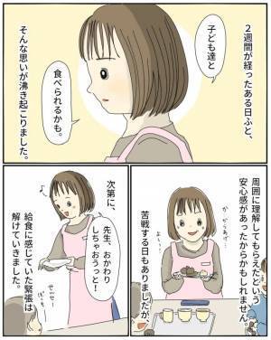 「ダメでしょ！」人前で食べられない私。きっかけは幼稚園の出来事だった＜会食恐怖症＞