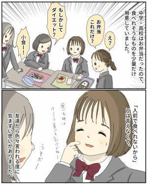 「ダメでしょ！」人前で食べられない私。きっかけは幼稚園の出来事だった＜会食恐怖症＞