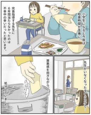 「ダメでしょ！」人前で食べられない私。きっかけは幼稚園の出来事だった＜会食恐怖症＞