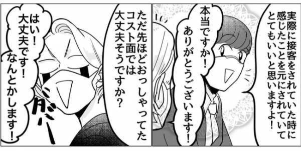 「なるほど…我々では気付けないところです…」え！？もしかしてわかってくれた？＜産後のお仕事＞
