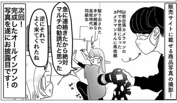 「なるほど…我々では気付けないところです…」え！？もしかしてわかってくれた？＜産後のお仕事＞