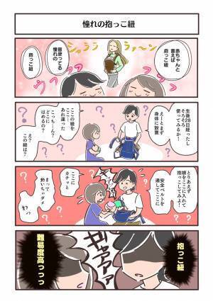 「わかったんだ」育休した夫の気づきに衝撃！子育てして見えた景色とは？