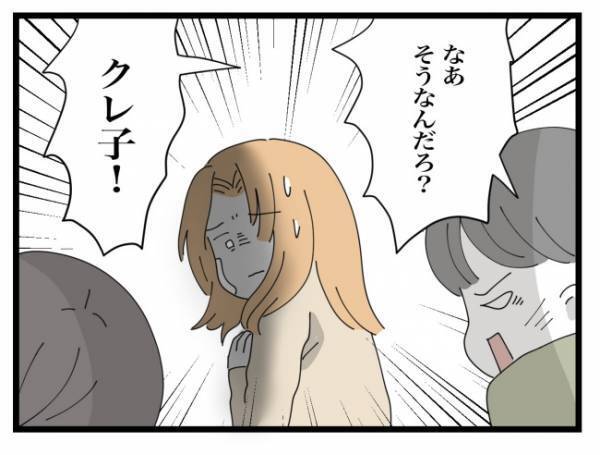 「これでハッキリしました」レシートの束から証拠を発見！旦那さんはママ友を問い詰め＜金銭トラブル＞