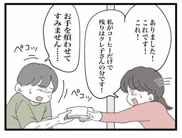 「これでハッキリしました」レシートの束から証拠を発見！旦那さんはママ友を問い詰め＜金銭トラブル＞