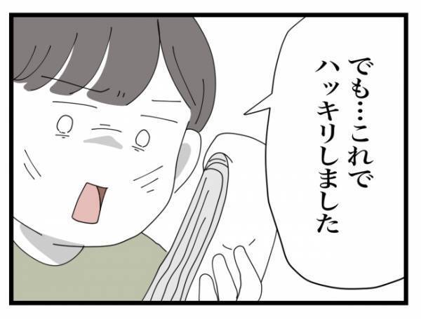 「これでハッキリしました」レシートの束から証拠を発見！旦那さんはママ友を問い詰め＜金銭トラブル＞