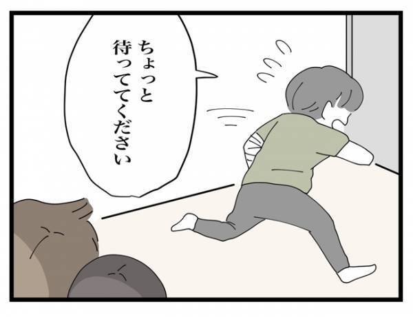 「これでハッキリしました」レシートの束から証拠を発見！旦那さんはママ友を問い詰め＜金銭トラブル＞