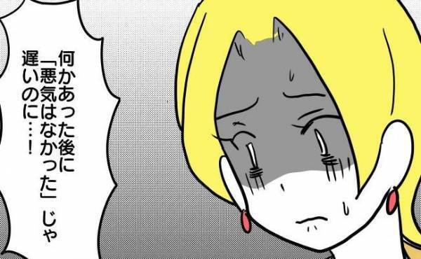 「何かあった後じゃ遅いのに…」娘の写真を無断使用したママ友が謝らないので思わず＜困ったママ友＞