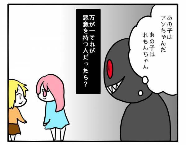 「何かあった後じゃ遅いのに…」娘の写真を無断使用したママ友が謝らないので思わず＜困ったママ友＞